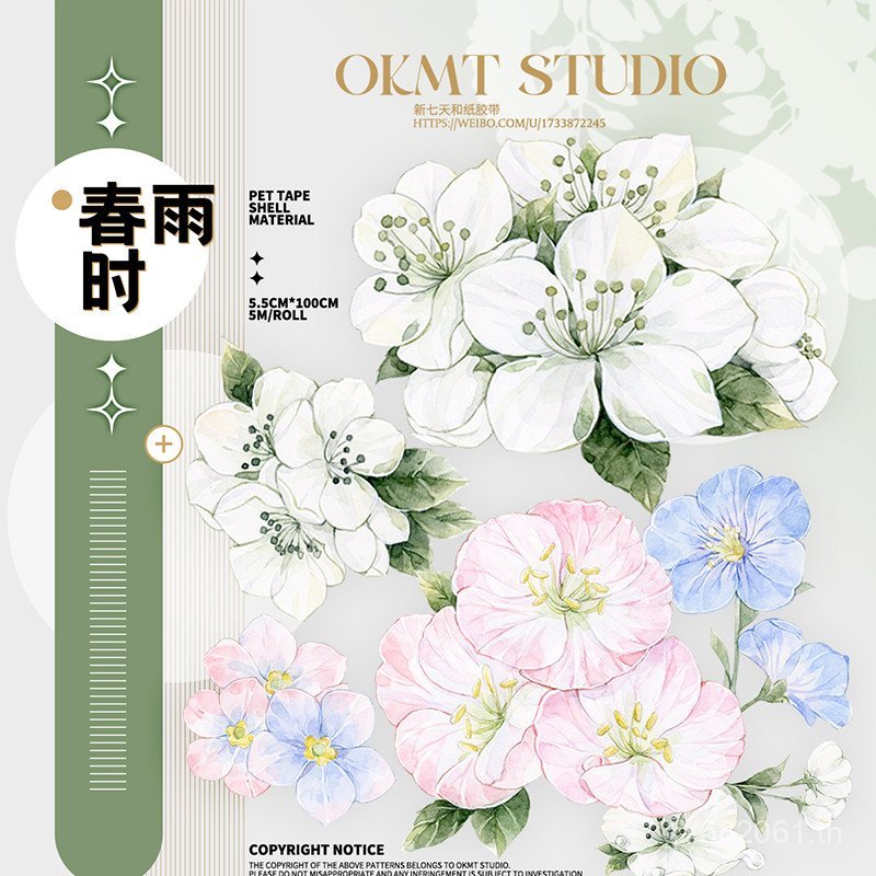 คู่มือการ์ดต้นฉบับพิเศษหัตถกรรมใหม่เจ็ดวัน OKMT ฤดูใบไม้ผลิฝนสติกเกอร์ PET Cuckoo เทป Club Time Hand