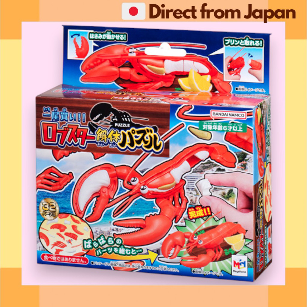 MegaHouse Lobster Dissection 3D Puzzle ปริศนา 3D แยกรูปกุ้งล็อบสเตอร์ ของสะสม [Japan Shipped]