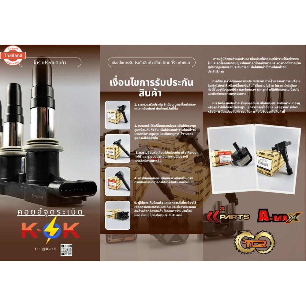 คอยจุดระเิด ซิตี้"09"on"แจ๊ส ซิตี้ V-TEC,FREED ยาว 95M*30520-RBO-S01,30520-RB0-003สินค้าคุณภาพสุดเริ
