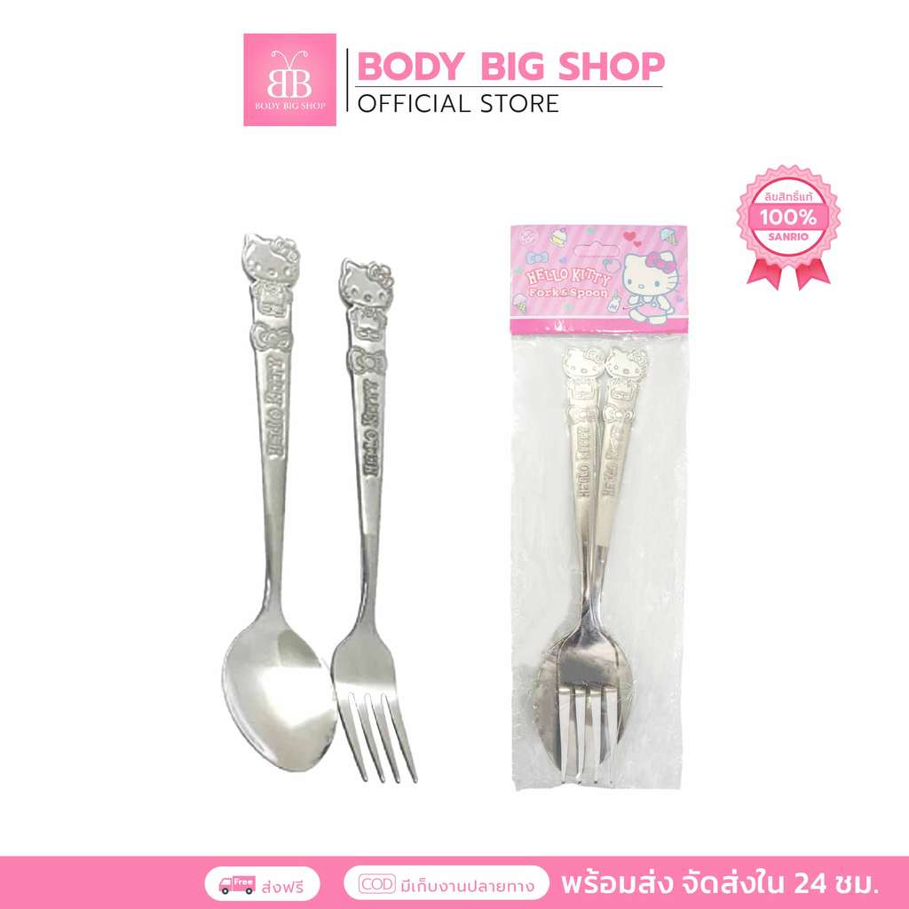 ช้อนส้อมสแตนเลส Hello Kitty : ค46
