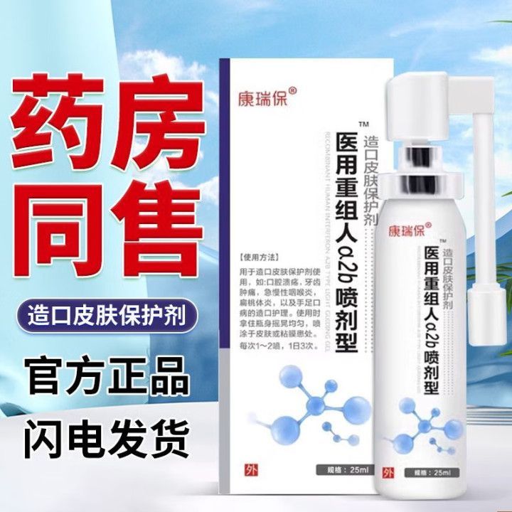 Corruptal Corruptal Medical Reorganization a2b สเปรย์ประเภทปากทําผิวปกป้องอ้างอิงธรรมดา20251024