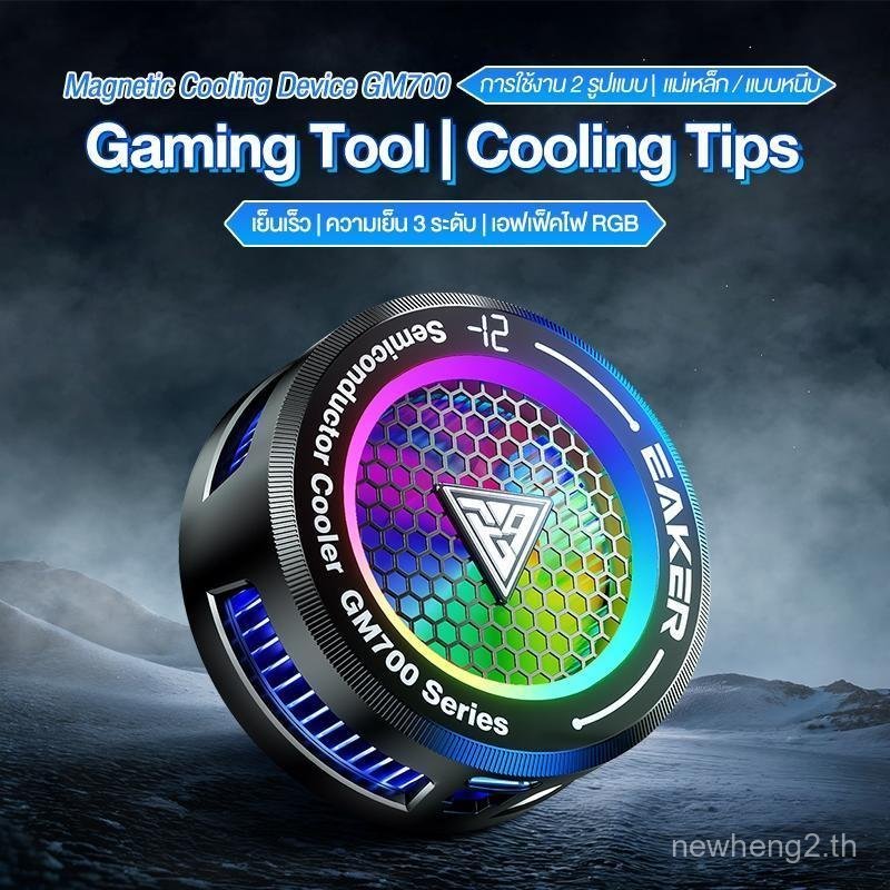 EAKER 27W พัดลมระบายความร้อนโทรศัพท์มือถือ พัดลมโทรศัพท์มือถือ ระบายความร้อนได้รวดเร็ว ไม่มีสะดุดเมื