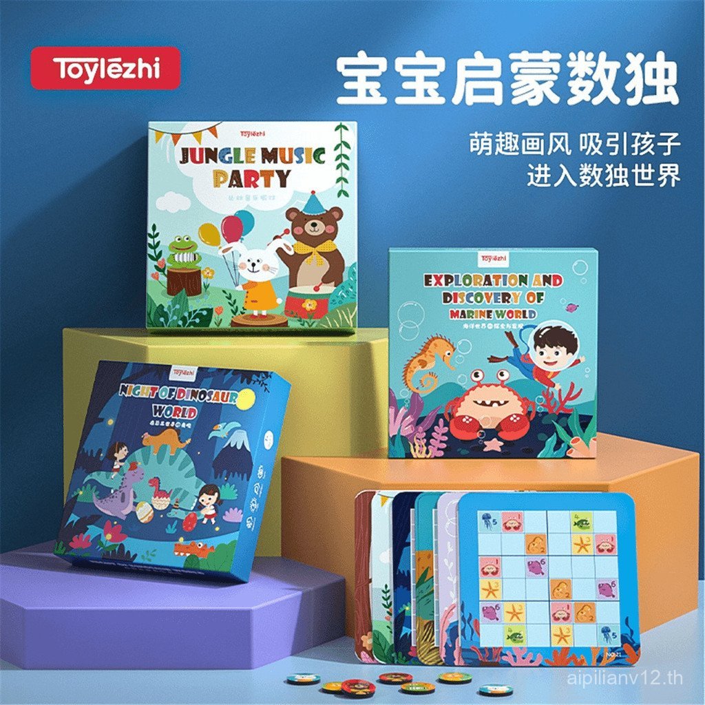 Magnetic Sudoku Board Game 3-6 ปีเด็กของเล่นเพื่อการศึกษาโรงเรียนอนุบาลโรงเรียนประถมศึกษา Sudoku Int