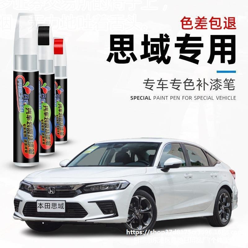 สีรถซ่อมสี Touch-Up ปากกาสีสีขาว Honda Eleventh Generation รอยขีดข่วนรถ Jincivic คริสตัลสีขาว Yao Pe
