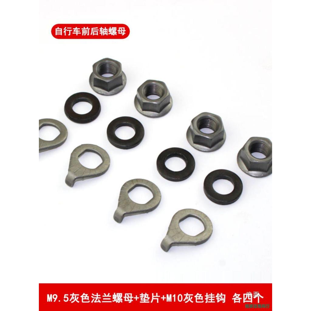 Hot Sale#Bicycle Front and Rear Axle Nut Hook Children's Pedal Mountain Road Bike Anti-Slip Nut Whee