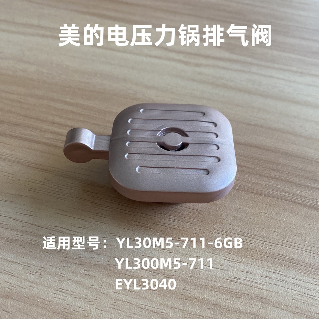 [คําแนะนําร้านค้า] เหมาะสําหรับ MY-71-6GB หม้อความดันไอเสียวาล์ว YL30M5-711-6GB ฝาครอบหม้อหุงแรงดันส