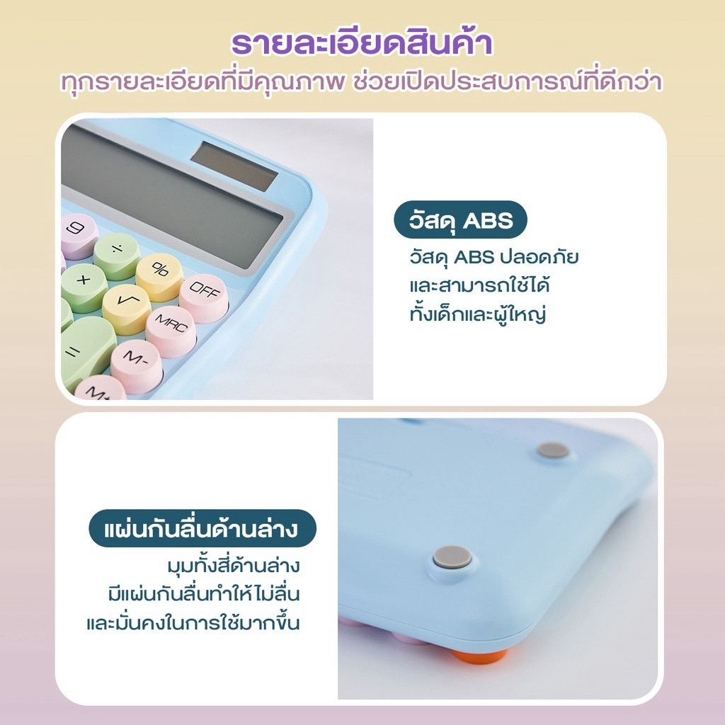 เครื่องคิดเลขพลังงานแสงอาทิตย์ เครื่องคิดเลข 12หลัก หน้าจอขนาดใหญ่ เครื่องคิดเลขน่ารักสีพาลเทล เครื่องคำนวณ - รูปที่ 5