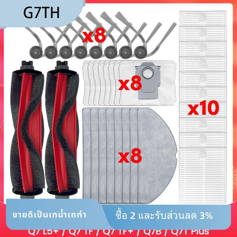 สําหรับ M5 / M5+ / L5 / L5+ / TF / TF+ / Q7B / Q7T Plus อุปกรณ์เสริมอะไหล่