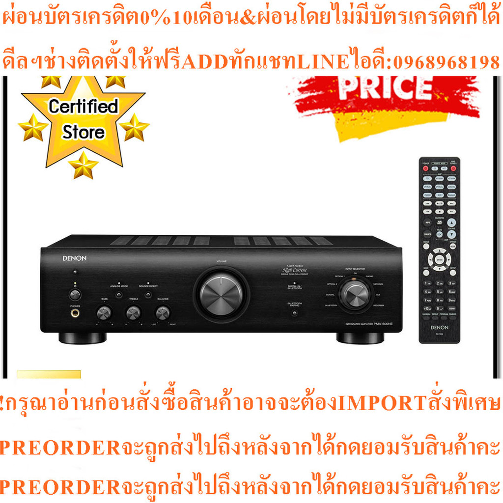 Denon เครื่องเสียง รุ่น PMA-600NE Integrated Amplifier (70W) - สี ดำ