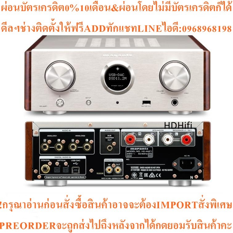 Marantz Intregrated Amplifier รุ่น HD-AMP1