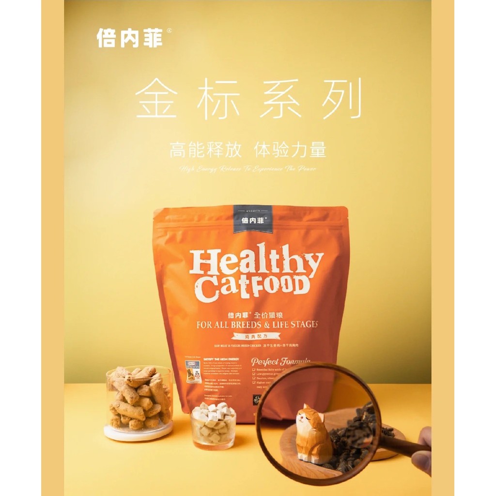 Gold Label Series อาหารแมวฟรีซดรายราคาเต็ม 2กก.~6.8กก.