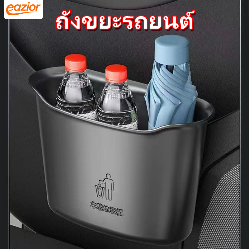 อุปกรณ์เก็บของในรถ ร่มถัง