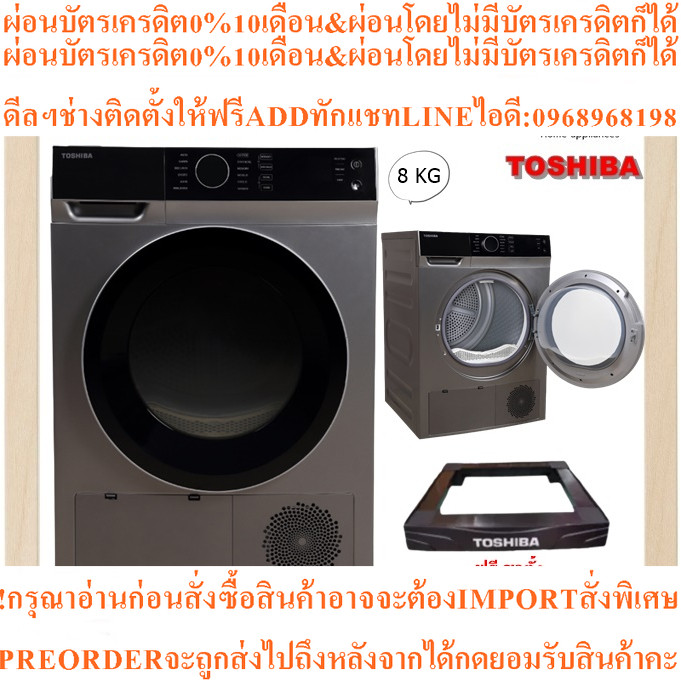 TOSHIBAเครื่องอบผ้าฝาหน้าTD-K90MET8KGเทคโนโลยีCondenserระบบควบแน่น
ประหยัด ถนอมใยผ้า TDK90MET K90MET