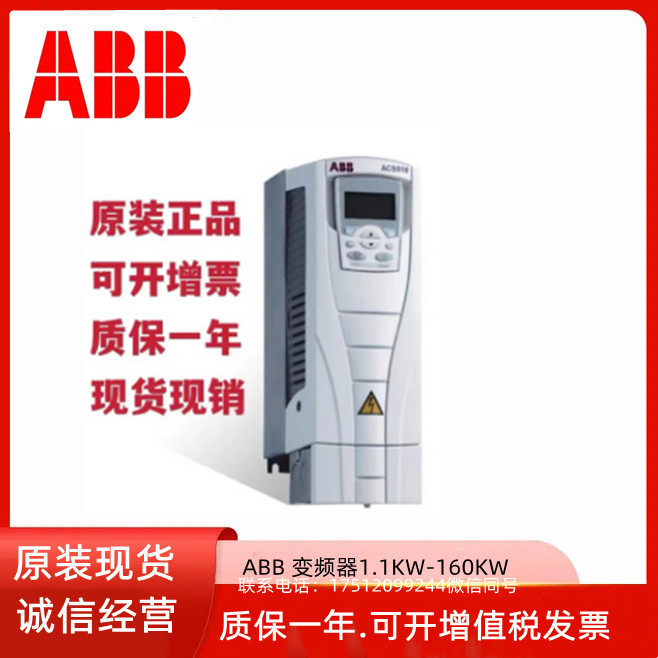 ABB510 อินเวอร์เตอร์ ACS510-01-031A-4 กําลังประเมิน 15kw Triple แรงดันไฟฟ้า 380V-480V