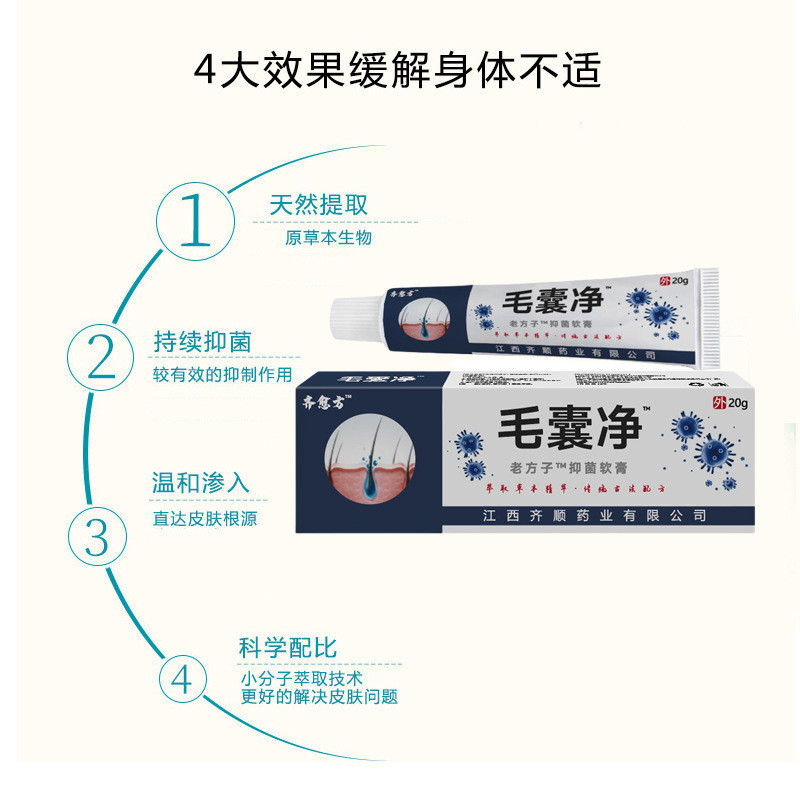 Qi Yufang Hair Follicle Yan Ointment ลบผม Follicle Yan Anti-itch ต้านเชื้อแบคทีเรียผิวไก่ Red Bean R