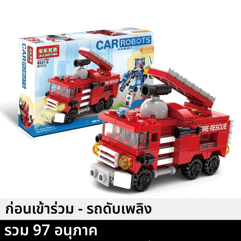 เลโก้ชุดรถของเล่น รถบรรทุก รถพยาบาล ยานพาหนะวิศวกรรม thumbnail 8