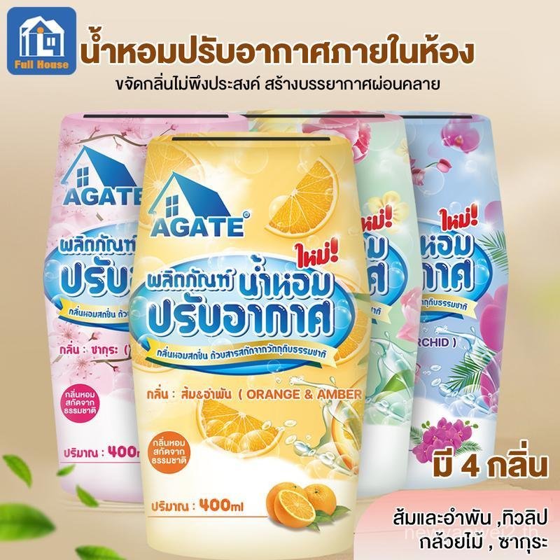 【Agate ของแท้】น้ำหอมปรับอากาศในครัวเรือน พรีเมี่ยมอโรม่า 400ml อโรมาเธอราพีในห้องนอน ดับกลิ่นชักโครก
