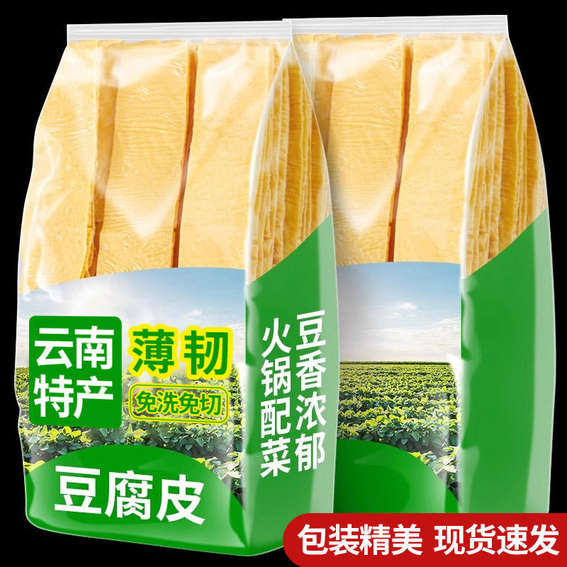 Yunnnan Handmade Tofu Skin Tofu Skin สินค้าแห้ง Old Tofu Skin Oily Tofu Bamboo Cold Salad ผัก Hot Po