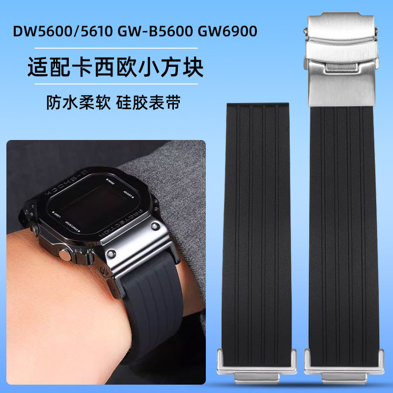 เหมาะสําหรับ G-SHOCK Small Square ดัดแปลง DW5600/610/GW-B5600 สายรัดซิลิโคนกันน้ํา FILX