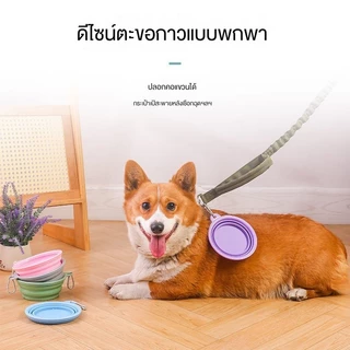 ชามซิลิโคนพับได้ สีมาคารอง ชามน้ำและอาหารพกพา สำหรับสุนัขและแมว ใช้งานง่ายเหมาะสำหรับเดินทาง
