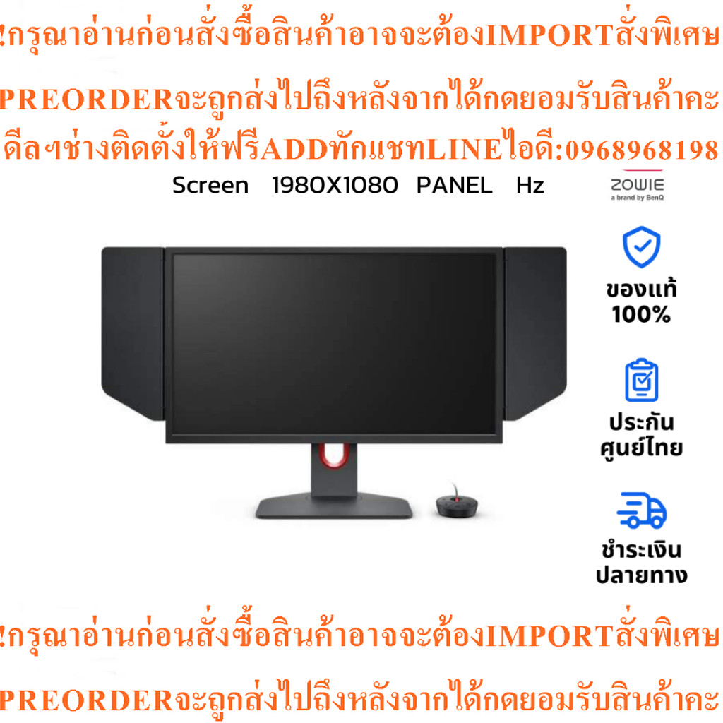 จอคอมZowie XL2566K24.5"TN FHD Gaming Monitor360Hzสินค้าใหม่ต้องสั่งเบิกจากศูนย์แท้100%PREORDERฟรีSOU