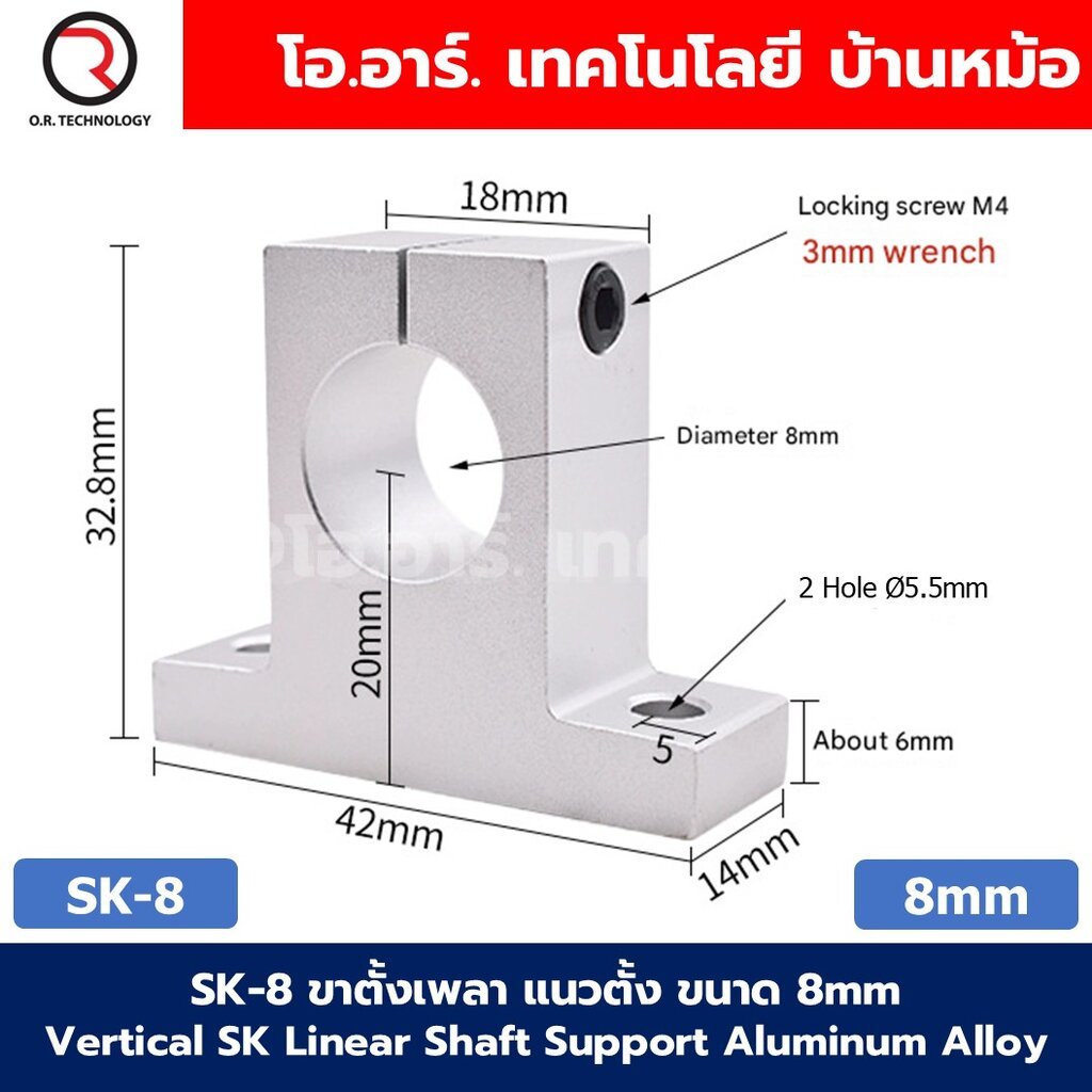 SK ขาตั้งเพลา แนวตั้ง ขนาด 6-20mm Vertical SK Linear Shaft Support Aluminum Alloy ตัวยึดแกน ฐานยึดแกน ขายึดเพลา SK8/S... - รูปที่ 2