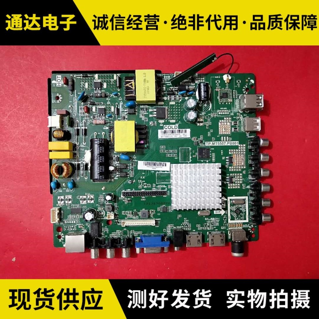 Original Panda LE32F51S1 LE43D80S LE42F15S3 เครือข่ายเมนบอร์ด TP.MT5507.พี พีบี801