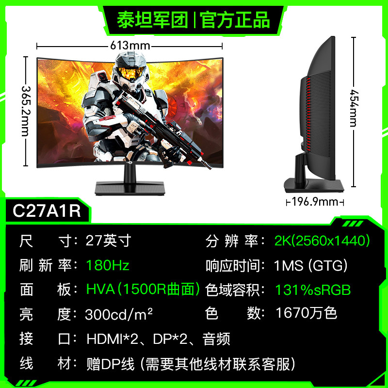 ผลิตภัณฑ์ที่โดดเด่น Titan Legion 2K180Hz โค้ง 27 นิ้วหน้าจอคอมพิวเตอร์เดสก์ท็อป 300Hz High Swip 240 
