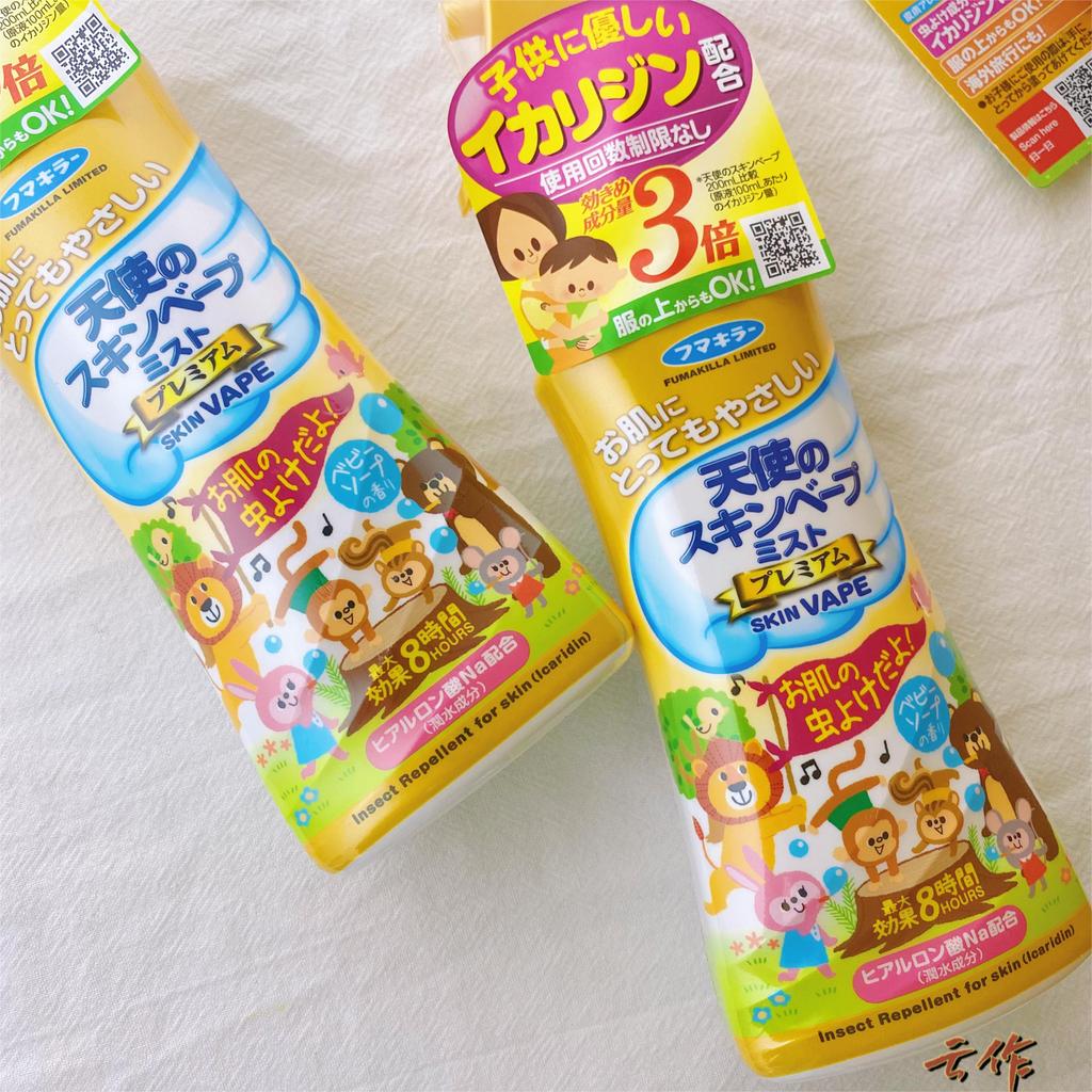 ญี่ปุ่น vape Golden สเปรย์ไล่ยุง Low-Stimulation สบาย Non-Sticky ยากันยุงยาวนานสําหรับทารกมากกว่า 6 