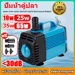 ปั้มน้ำตู้ปลา ปั้มน้ำบ่อปลาLH-3000D-65Wบ่อปลา น้ำตก บ่อปลา ป…