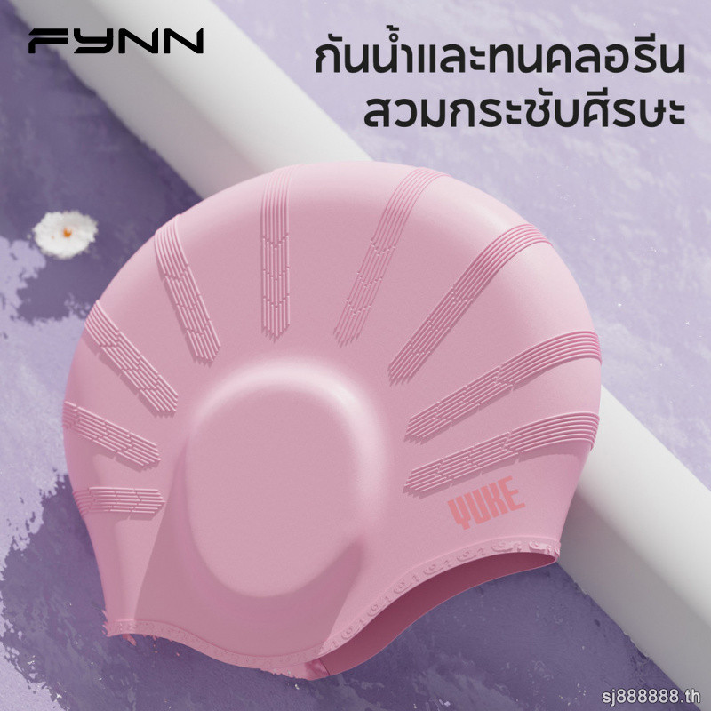 FYNN หมวกว่ายน้ํา ผู้ใหญ่ กันน้ํา ซิลิโคน ขนาดใหญ่ นุ่มสบาย ทันสมัย ผู้ชาย ผู้หญิง - รูปที่ 2