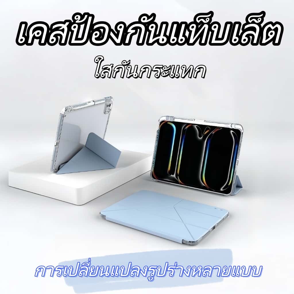 เคสไอแพด for pro11 2025 m5 pro 6 pro11 2024 m4 เคสสำหรับไอแพด ขอบใส เคสไอแพดใส่ปากกาได้ ใสกันกระแทก