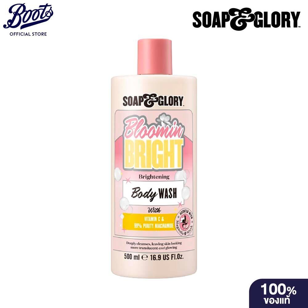 Soap & Glory Bloomin Bright Brightening Body Wash 500Ml โซพ แอนด์ กลอรี่ บลูมมิ่น ไบร์ท ไบร์ทเทนนิ่ง บอดี้ วอช 500มล.