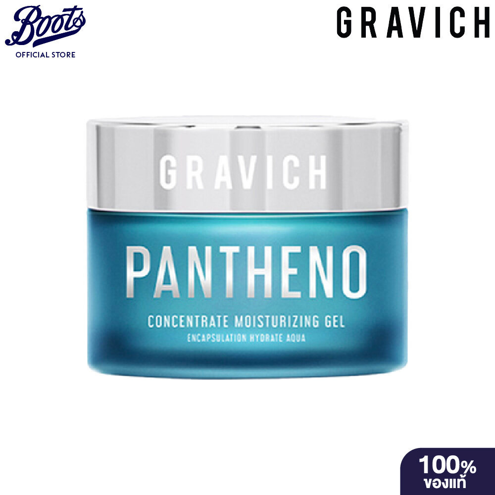 Gravich กราวิชแพนทีโน คอนเซนเทรด เจล