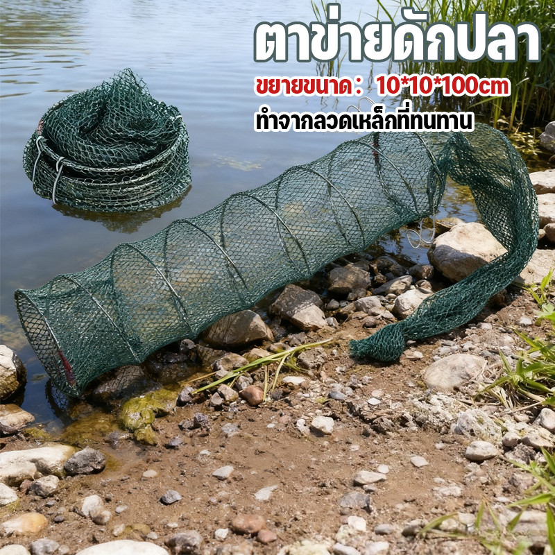 ตาข่ายดักปลา ดักปลา ที่ดักกุ้ง มองดักปลา พับเก็บได้ ผ้าตาข่ายไนล่อน ใช้เพื่อจับปลา กุ้ง และปลาไหล