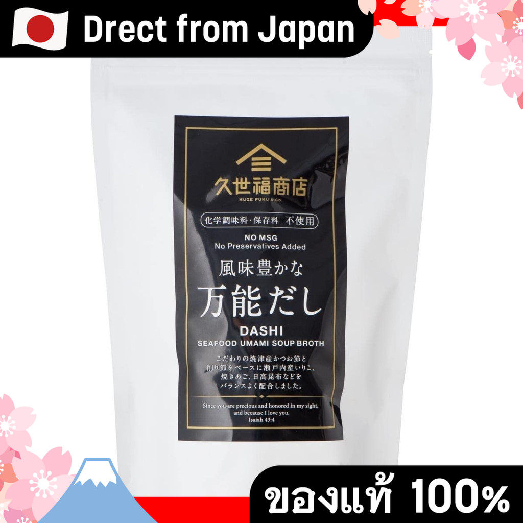 【Direct from Japan】Kuze Fuku Shoten รสชาติอเนกประสงค์แพคเกจ จำกัด จำนวน 280 กรัม (8G x 35 แพ็ค)