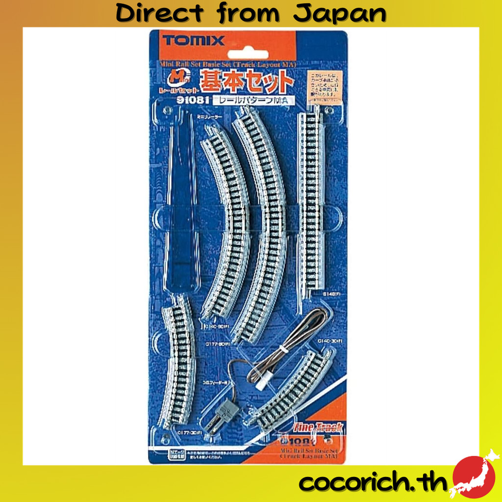 TOMYTEC TOMIX N Scale Mini Rail Set – Basic Set MA Pattern 91081 / Cross Track Set MX Pattern 91083 