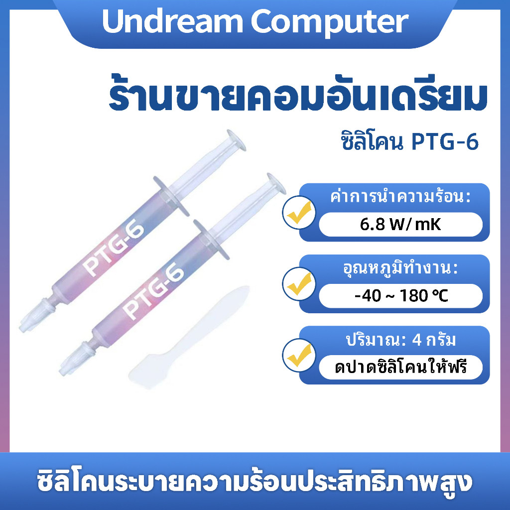 📢READY STOCK📢จาระบีซิลิโคนนําความร้อน ซีพียู วางนําความร้อนคอมพิวเตอร์กระจายความร้อนซิลิโคนโน๊ตบุ๊คกราฟิกการ์ดไฟ นํา ว