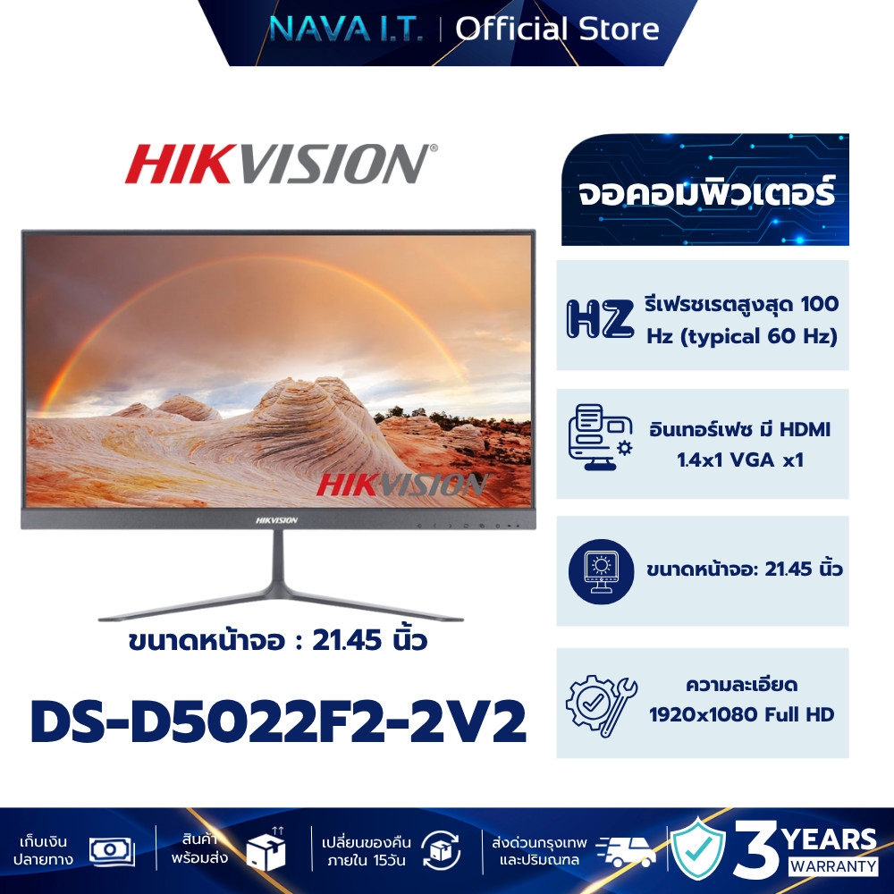 HIKVISION MONITOR (จอคอม 21.5'' ) DS-D5022F2-2V2 100Hz - A0169180
