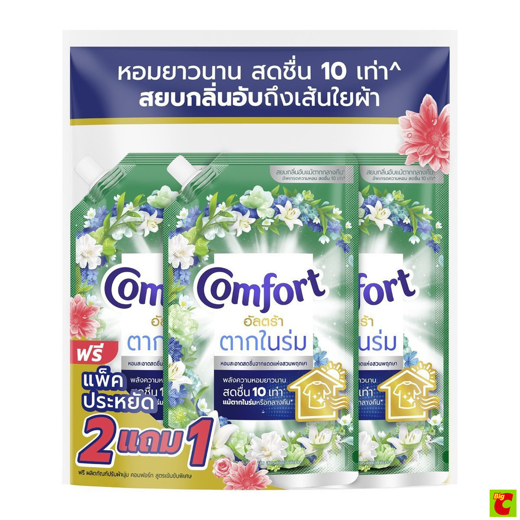 คอมฟอร์ท อัลตร้า แอคทีฟ เฟรช น้ำยาปรับผ้านุ่ม สูตรเข้มข้นพิเศษ 470 มล. x 3 ชิ้น