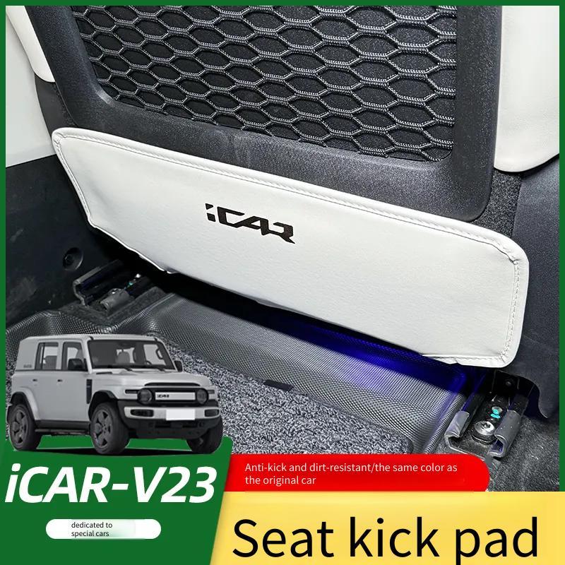 เหมาะสําหรับ Chery V23 iCAUR V23 ที่นั่ง Kick Pad v23 ที่นั่งด้านหลังแผ่นป้องกัน
