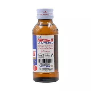 ลิโพเครื่องดื่ม 100ซีซี Lipo Vital D Enery Drink 100cc. [หมายเลขบาร์โค้ด 8851123211024]