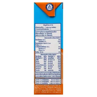 โฟร์โมสต์โอเมก้า369นมยูเอชทีรสจืด 180มล แพค 12 Froemost Omega 369 UHT Milk Plain 180ml Pack 12 [8850188901574 ]