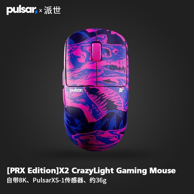 Qionghai City Shujie Pinchao Co., Ltd. PULSAR PULSAR PRX X2CL น้ําหนักเบา 8K เกมสมมาตรเมาส์ Valente 