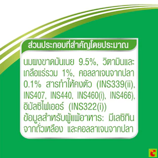 แอนลีน แอคติฟิต 3 นมยูเอชที รสจืด ไขมัน 0% 180 มล. แพ็ค 11+1