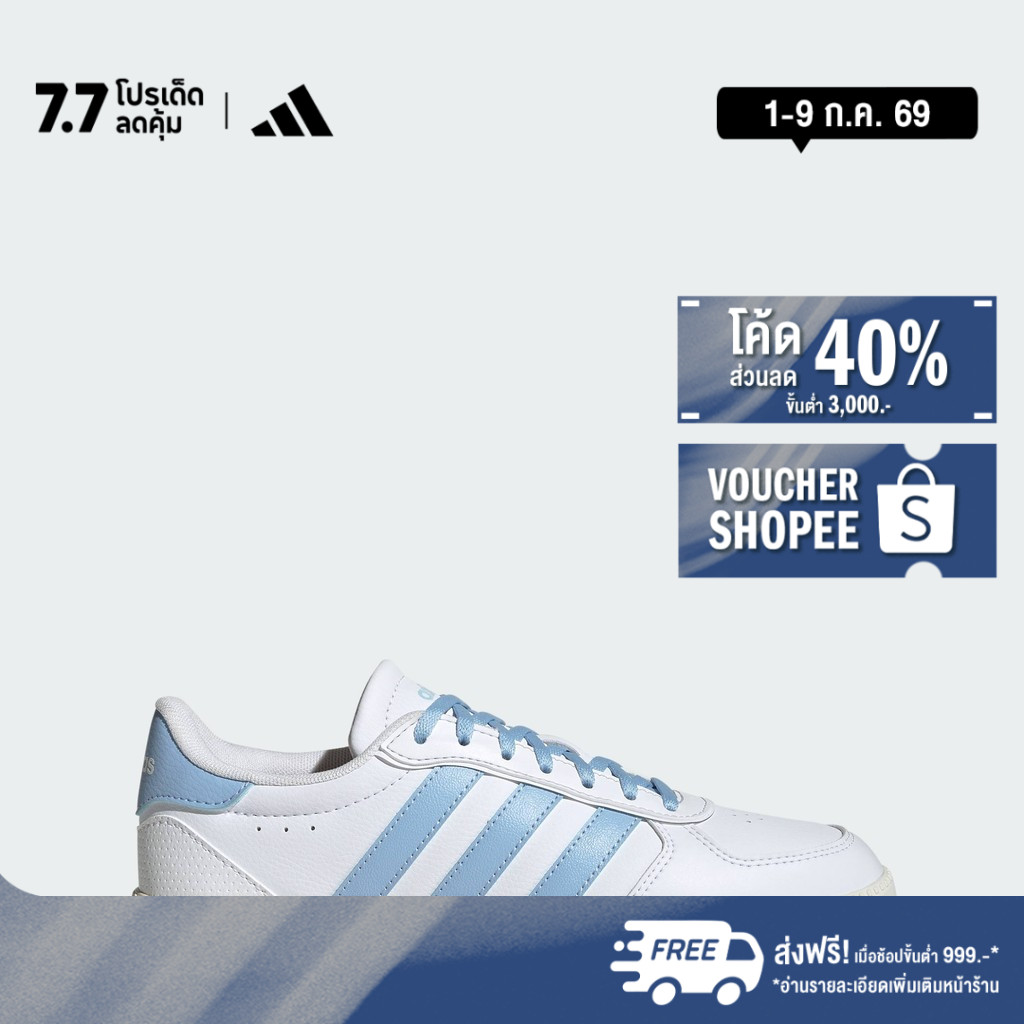 adidas Tennis & Lifestyle Breaknet Sleek Shoes Women White JH6881