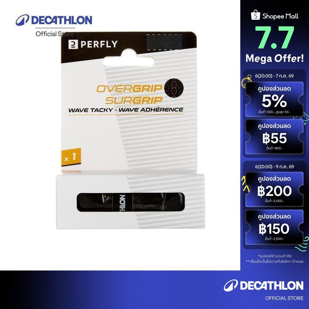 Decathlon Badminton Wave Overgrip X1 โอเวอร์กริปแบดมินตันรุ่น Wave 1 ชิ้น - Black