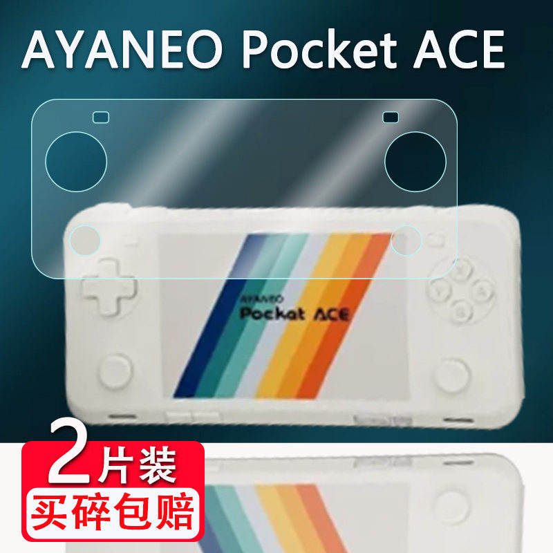ของแท้ เหมาะสําหรับ AYANEO Pocket ACE อุปกรณ์พกพา贴4.5寸AYANEO Pocket Classic REST read Cupport MICRO 