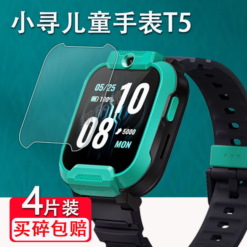 [คลังสินค้าพร้อม] Xiaoxun T5 Watch Tempered Film Xiaoxun A10 Phone Watch Film Xiaoxun T5/T5A Screen 