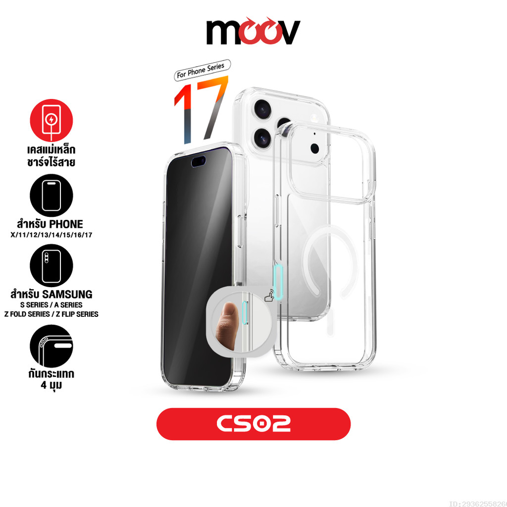 [ส่งไว] Moov CS02 เคสแม่เหล็ก For iPhone 17 Pro Max 17 Air 17e 16 Pro 15 Plus 14 13 12 เคสซัมซุง เคสไอโฟน